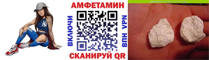 АМФ Розовый Тобольск