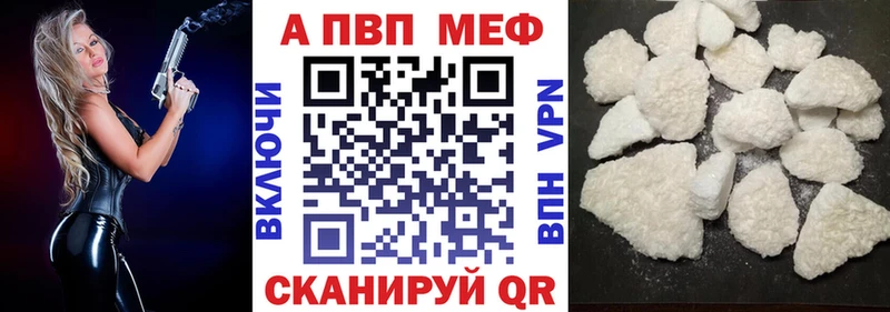 Alpha PVP Соль  Тобольск 