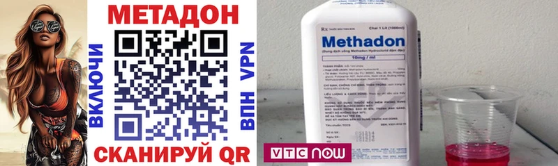 МЕТАДОН methadone дарнет шоп Тобольск